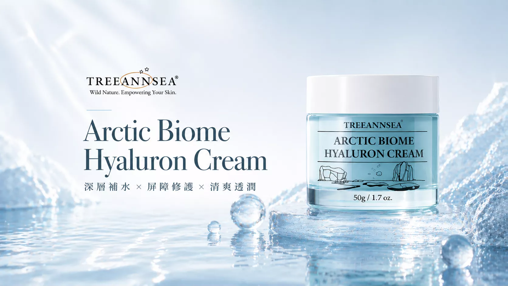 ANSEI PRIME 電商網站中的 TREEANNSEA Arctic Biome Hyaluron Cream 商品視覺，以冰藍色調、水感元素與產品瓶器呈現清透保濕意象。