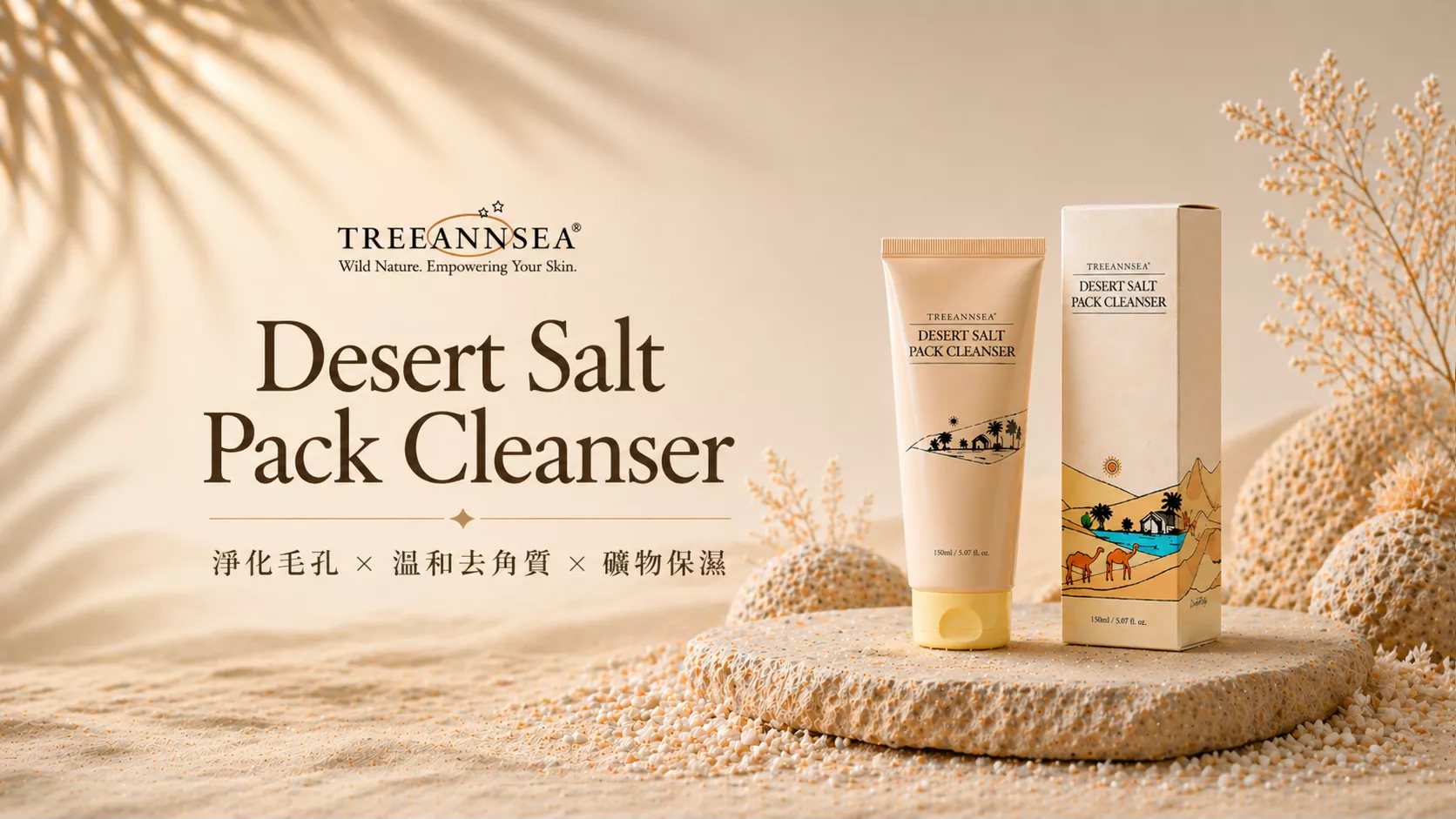 ANSEI PRIME 電商網站中的 TREEANNSEA Desert Salt Pack Cleanser 商品視覺，以暖米色沙漠意象、礦物質感與清潔產品呈現自然保養氛圍。