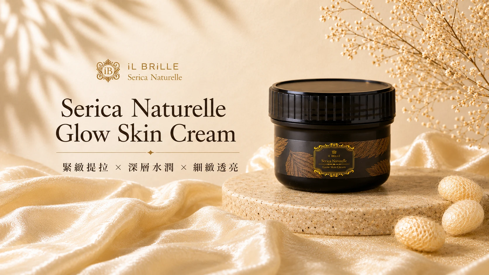 ANSEI PRIME 電商網站中的 iL BRiLLE Serica Naturelle Glow Skin 商品視覺，以黑金保養產品、香檳米色布料與柔和光影呈現高級保養質感。