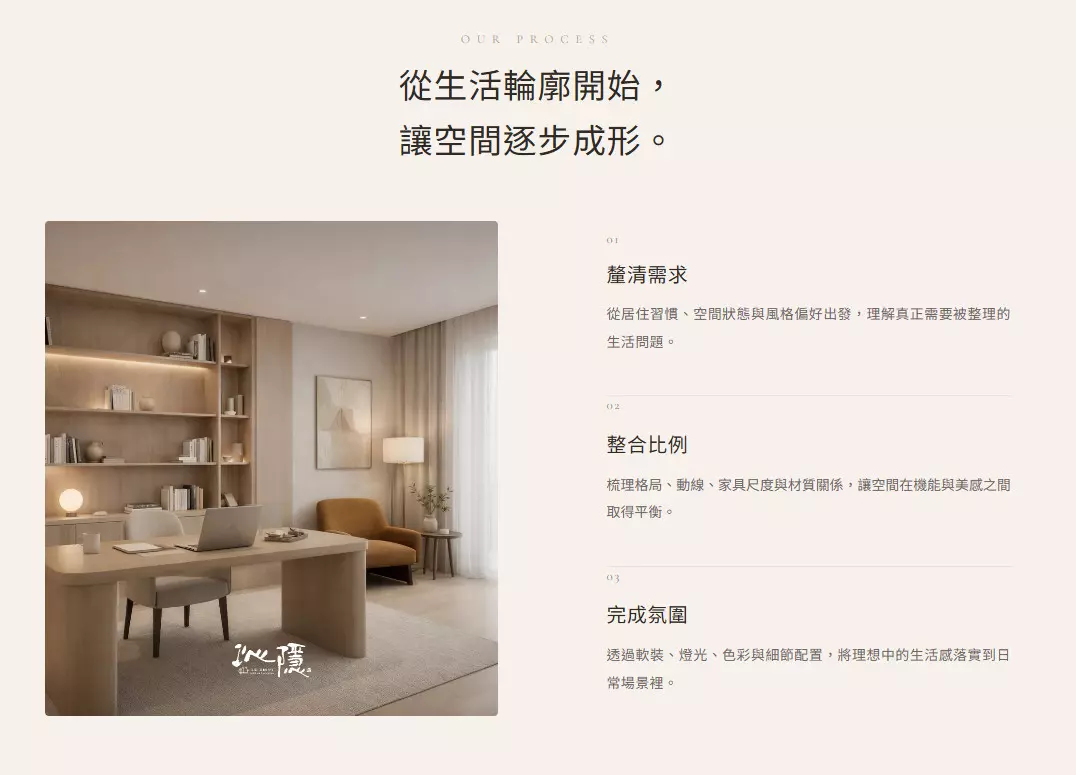 沁隱軟裝空間設計網站品牌內容區，以暖色室內影像、留白與文字編排傳達空間與生活理念。