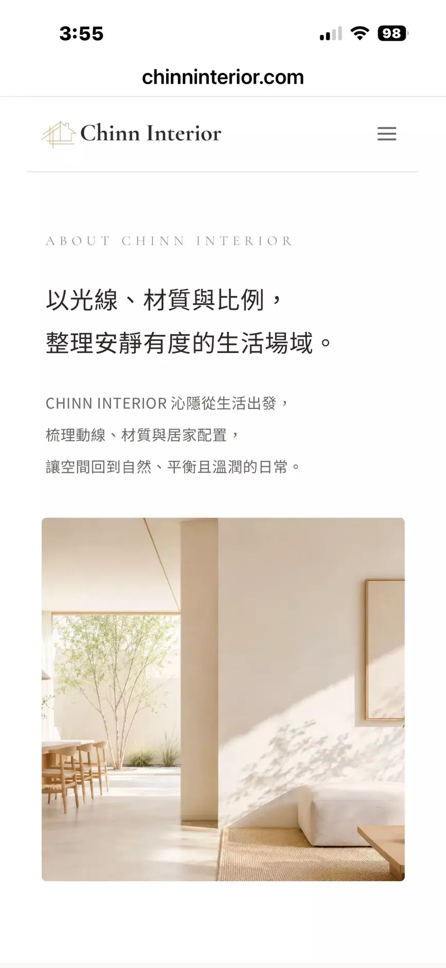 沁隱軟裝空間設計網站 iPhone 行動版畫面，呈現手機 Header、品牌文案與室內空間圖片的 Responsive 版面。