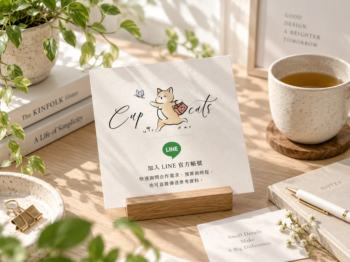 Cupcats 聯絡我們頁面 LINE 官方帳號情境圖：米白品牌卡片搭配 LINE 圖示、Cupcats 品牌識別、自然光與綠植桌面場景。