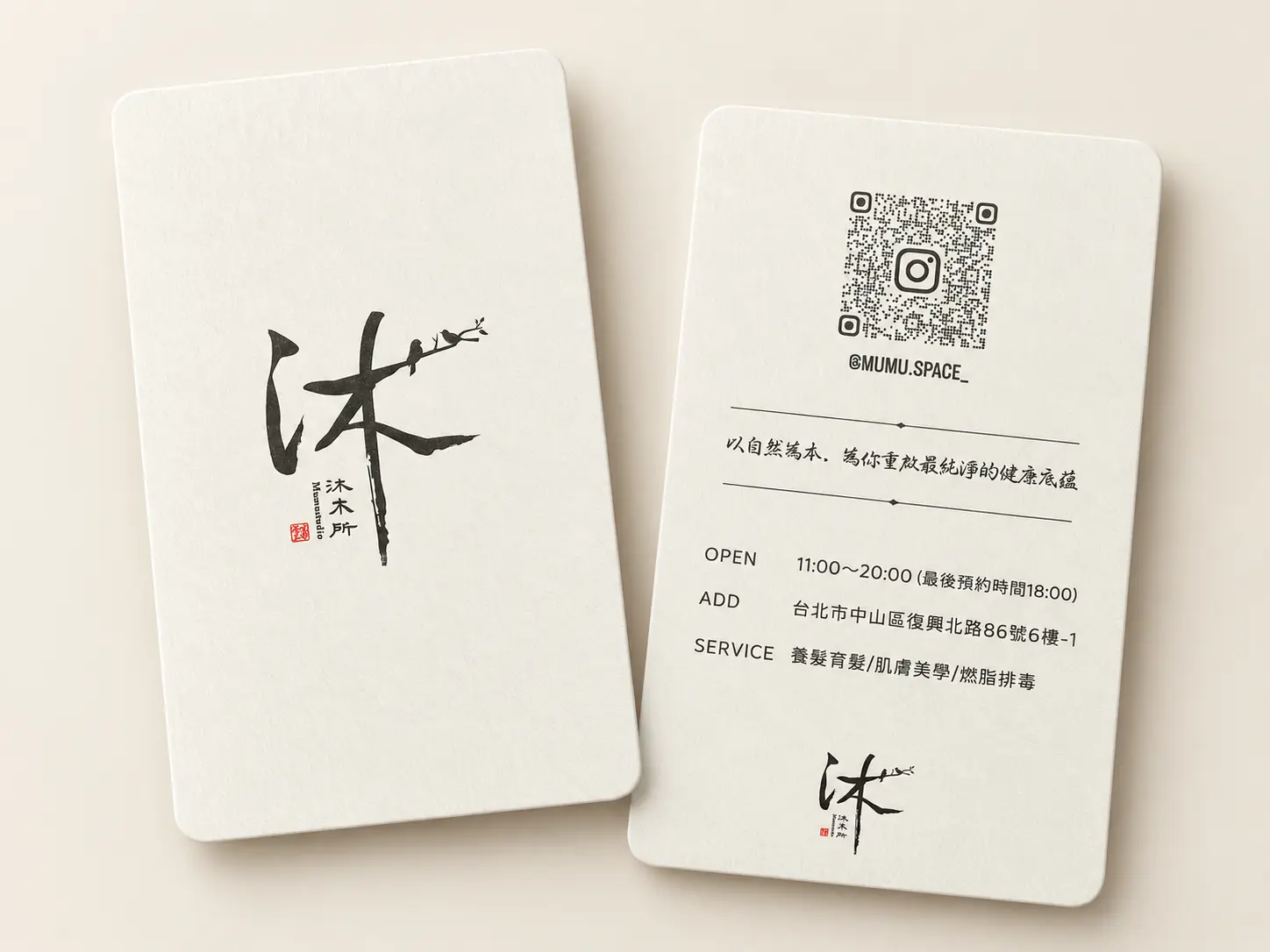 沐木所品牌名片展示圖，呈現名片正反面、品牌書法 Logo、Instagram QR code 與店舖資訊等實體識別應用。
